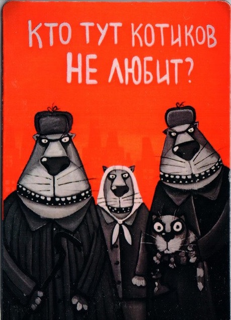 Почему мы не едим кошек