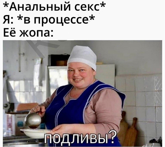 Как дела?
