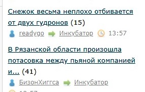 Снежок весьма неплохо отбивается от двух гудронов