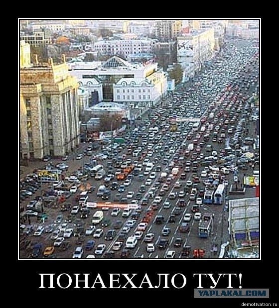 МАсквичи?