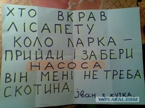 Лисапет мой лисапет