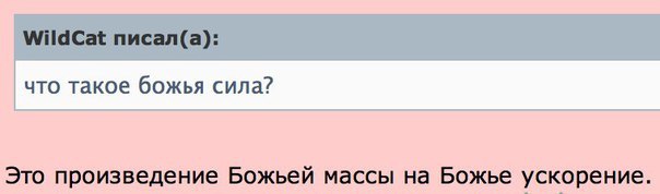 Слава богу, я безбожник #3