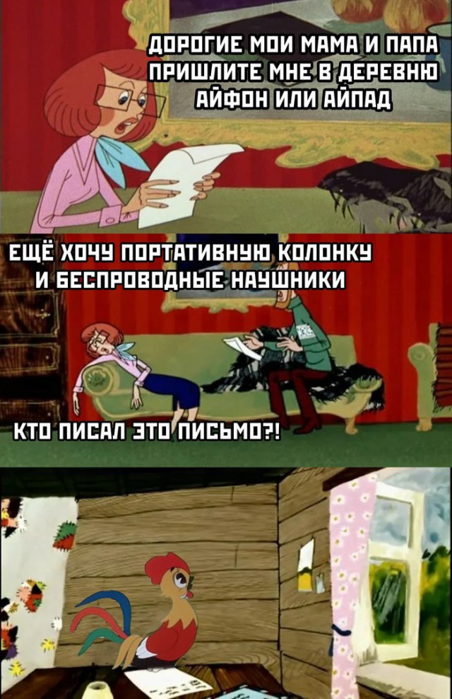 Что если актеров заменить на мультперсонажей?