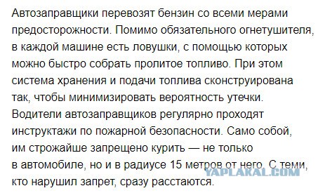 Заправка каршеринга
