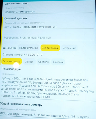 Пандемия. Коронавирус. Россия и мир. Последняя информация. Часть 27