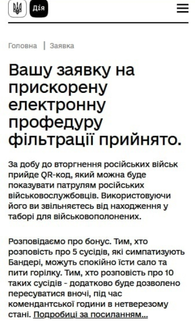 "Украинская армия в лучшей боеготовности, чем российская."(НЕТ)