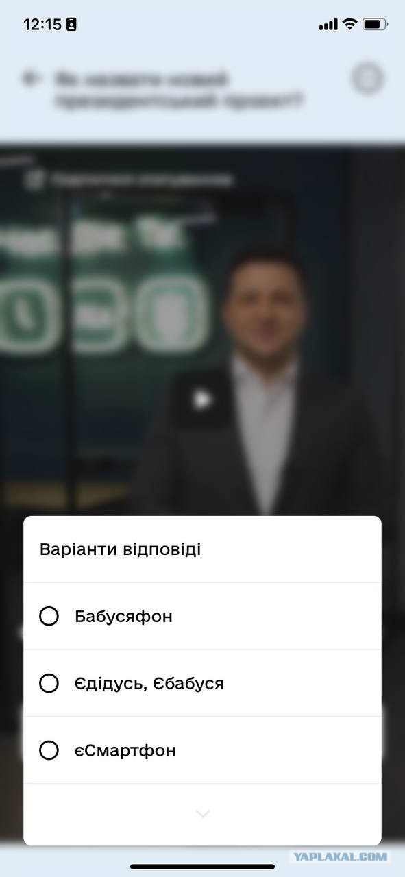 Зеленский раздаст пенсионерам смартфоны и льготный интернет