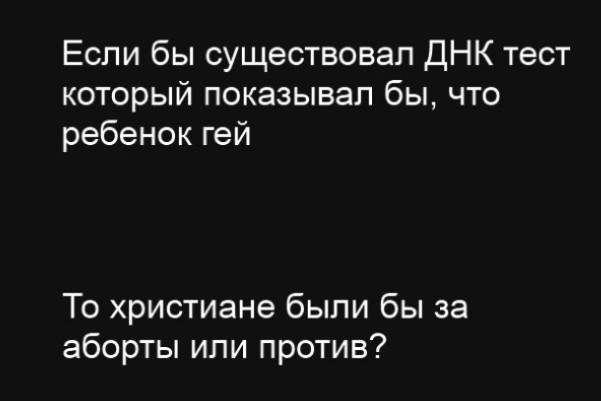 Много баяна на тему религии.
