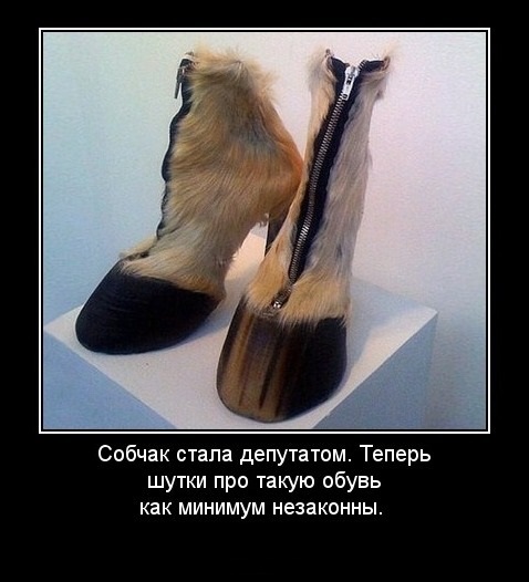 Про женские туфли