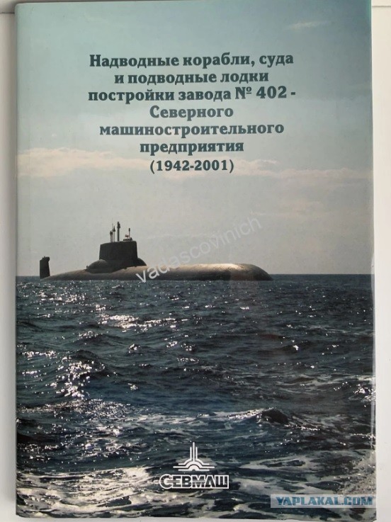 Самую большую в мире АПЛ "Дмитрий Донской" вывели из боевого состава ВМФ России. Лодку утилизируют.