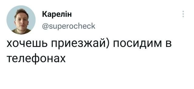 Скриншоты и комментарии из социальных сетей 6.08.22
