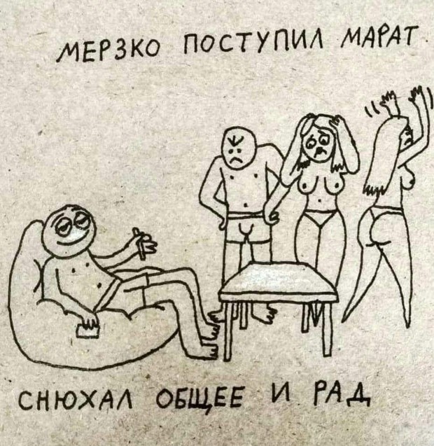 Резво снюхал все, что было