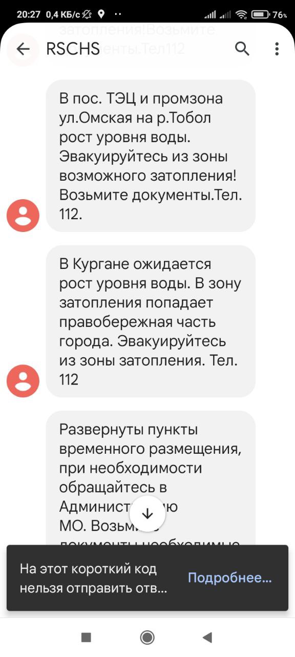 В Курганской области ввели режим ЧС из-за угрозы наводнения