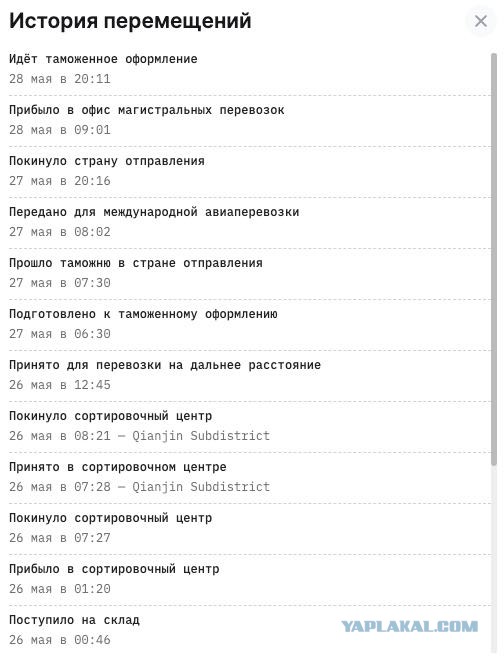 Владелец AliExpress перестал доставлять заказы в Россию