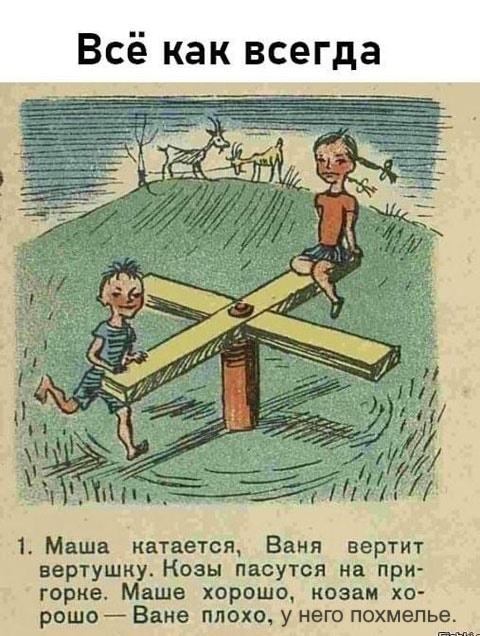 Среда, как рифма к пятнице