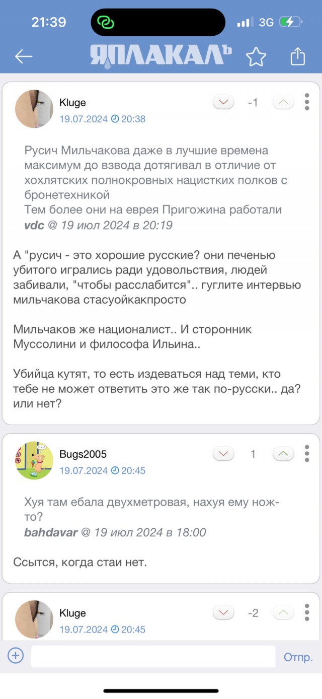Армяна, убившего ветерана СВО, задержали