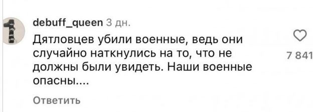 Теория заговора