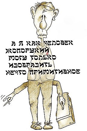 Спрей - Художник