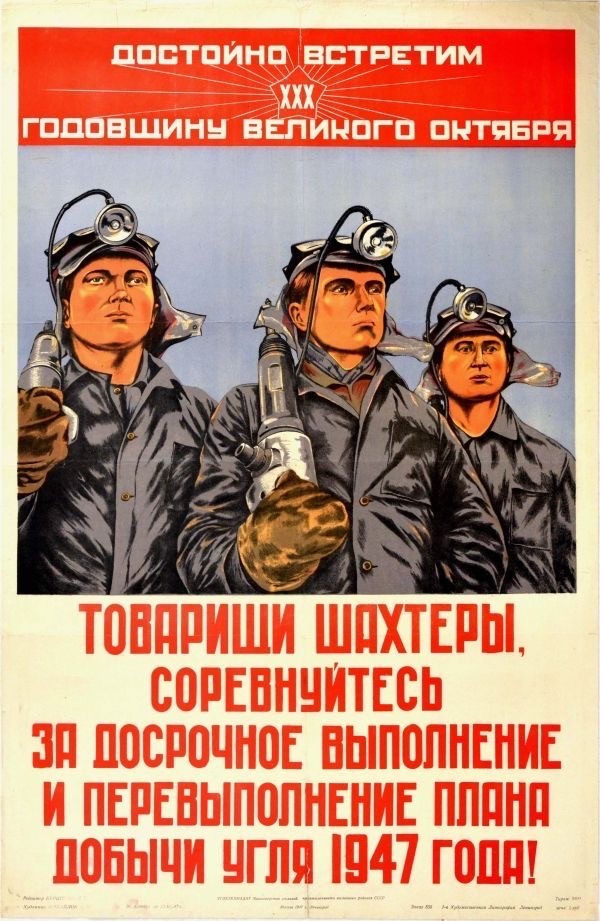 Шахтеры