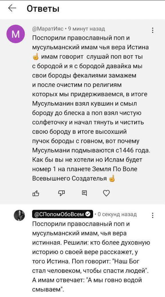 Мои предки *опу не мыли, а лопухом вытирали. И я ими горжусь
