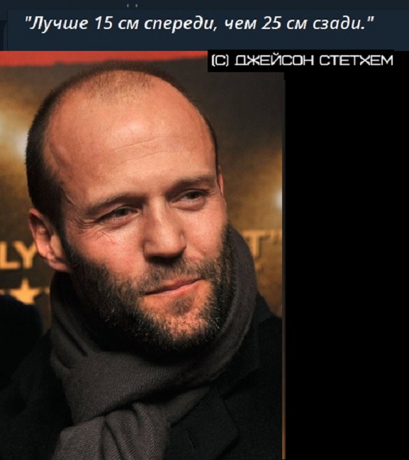 Стэтхэм молчать не будет