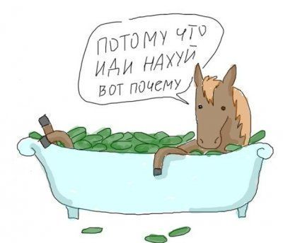 Действительно, почему так?
