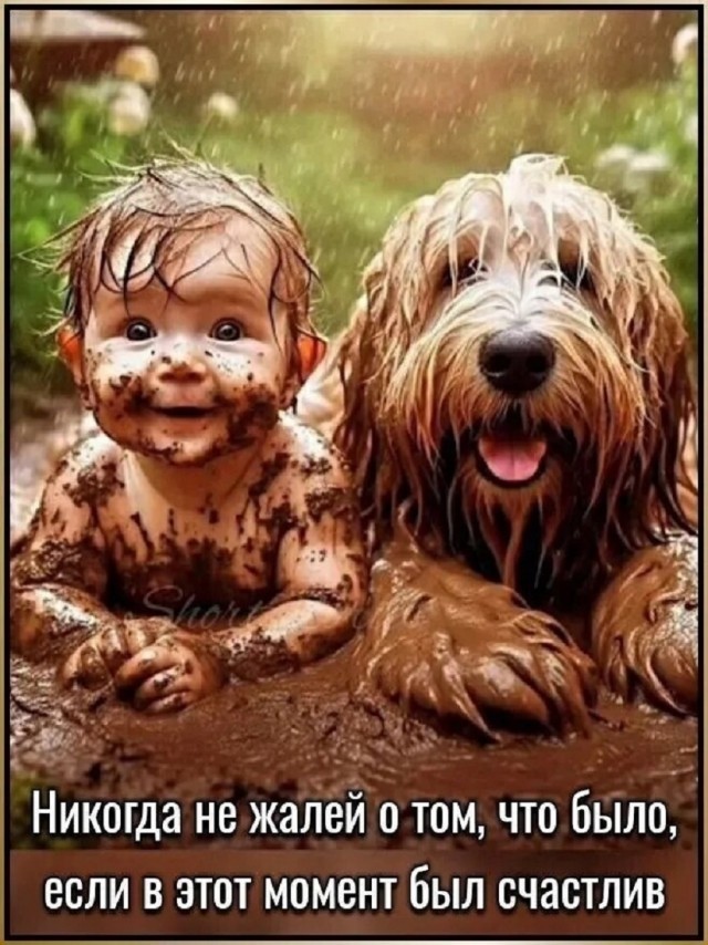 Счастливое детство должно быть таким