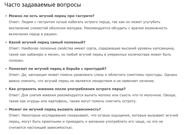 А вы любите поострее?