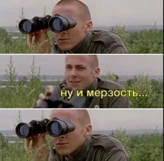 Ничего святого...