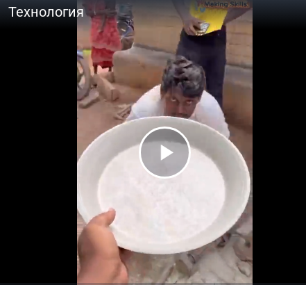 Технология