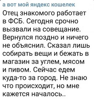 21:38 Сапсан Питер-Москва.