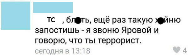 «Тривиальная» осетрина и обычное хамство.