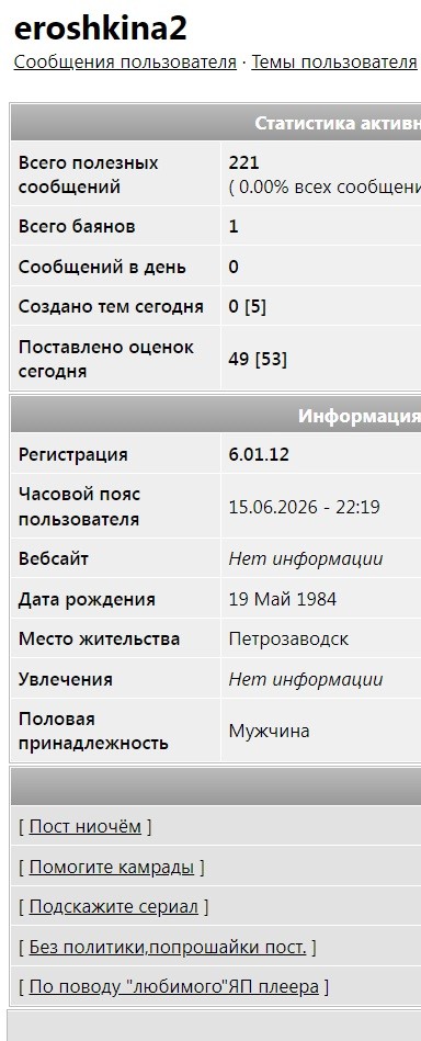 Не ответил за свои слова