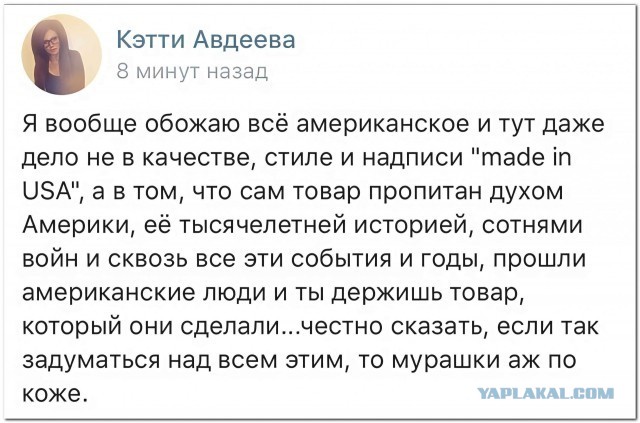 «Мурашки аж по коже»