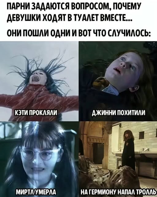 Ужас и Адъ