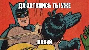 Держитесь