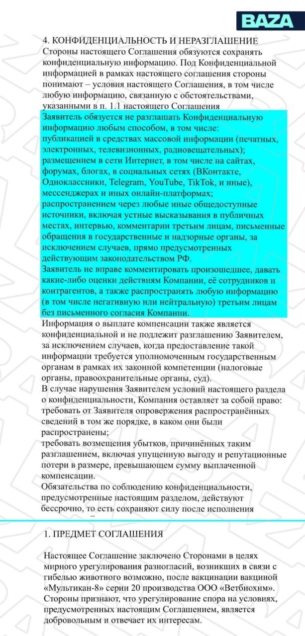 Владельцы собак, погибших после приема «Мультикана», сообщили о выплатах им компенсаций от 300 тысяч рублей