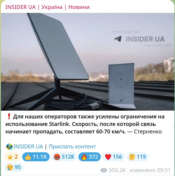 *БАЯН*SpaceX без предупреждения ограничила работу терминалов Starlink