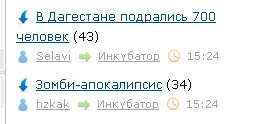 В Дагестане подрались 700 человек
