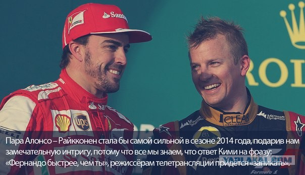 Формула-1 Сезон 2013. Part II