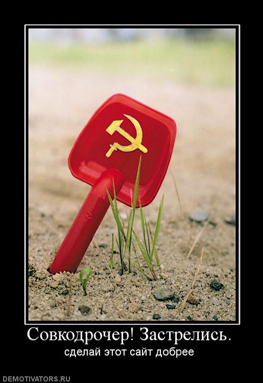 Про эксплуататоров в СССР