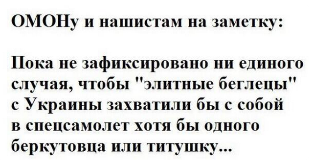 Бойцы украинского "Беркута" просят убежища
