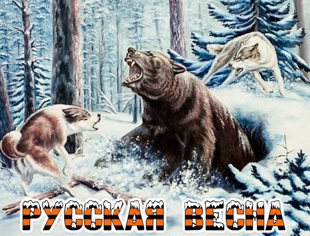 Ввод вооруженных сил РФ в Украину