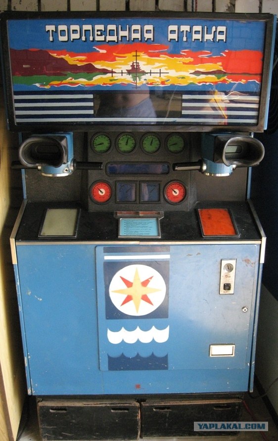 Советский игровой автомат торпедная атака секрет игры на игровом автомате
