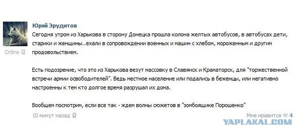В Славянске огромные очереди