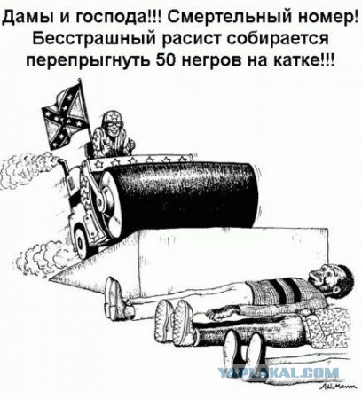 Права негров