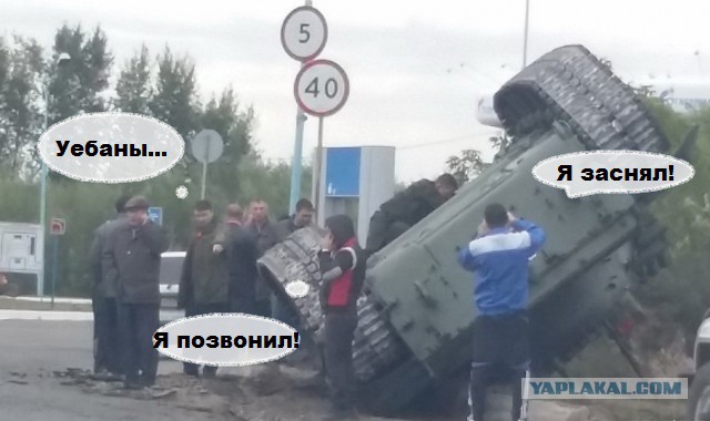 В Омске перевернулся танк.