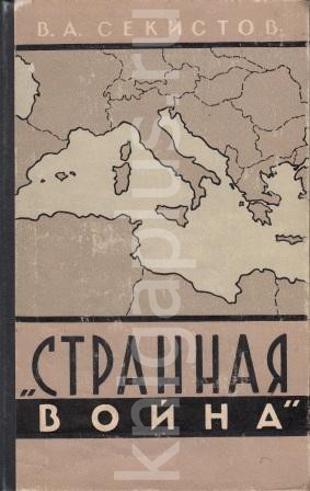Смерть версальской гиены