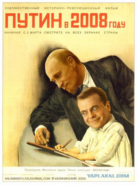 Карикатуры о России.