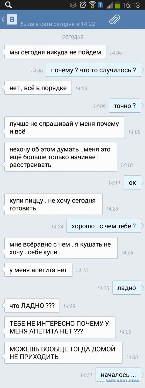 Комментарии из соцсетей на воскресенье